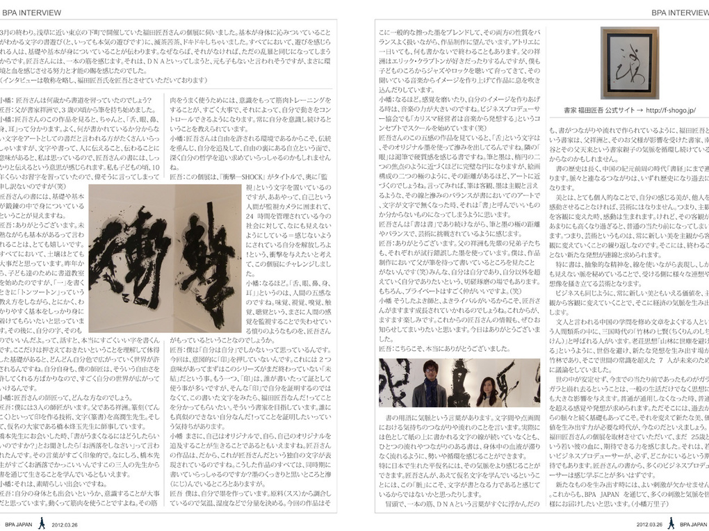 福田匠吾,メディア出演,雑誌１