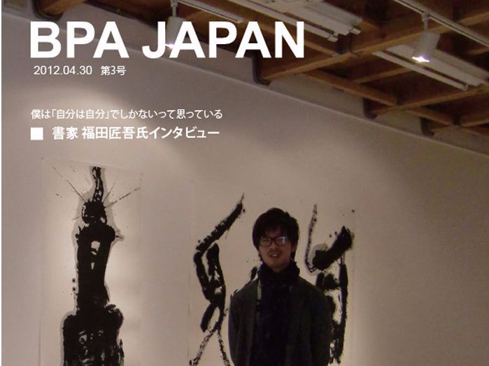 福田匠吾,メディア出演,雑誌２