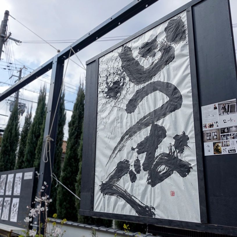 福田匠吾,心つなぐ,作品写真