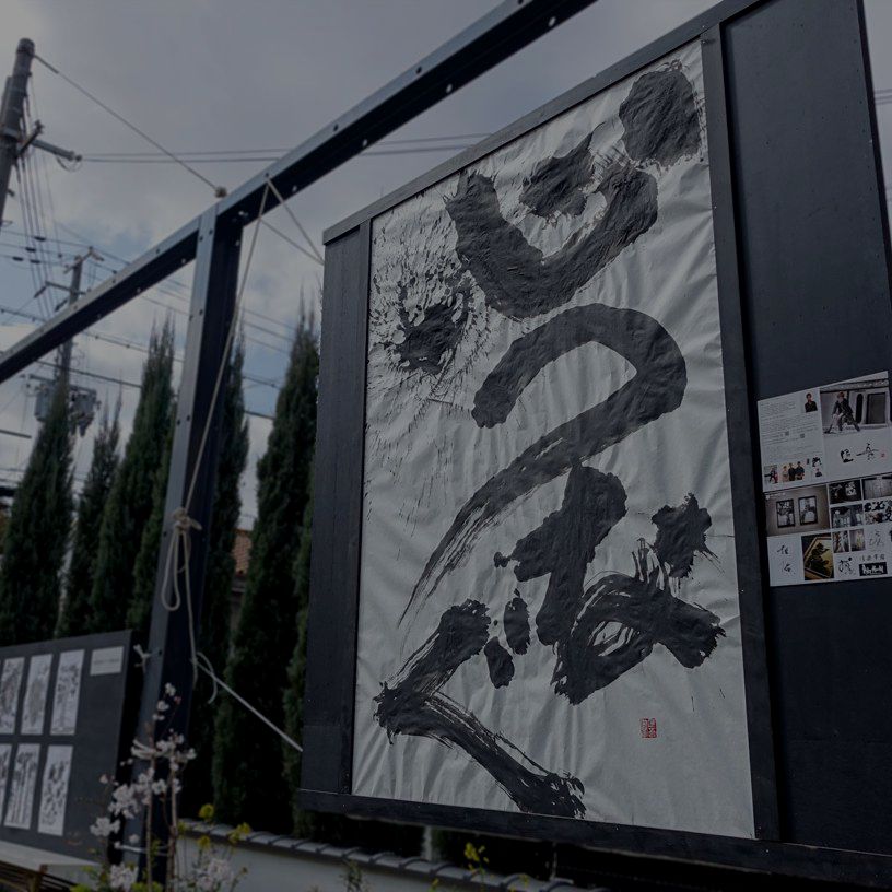 福田匠吾,心つなぐ,作品写真