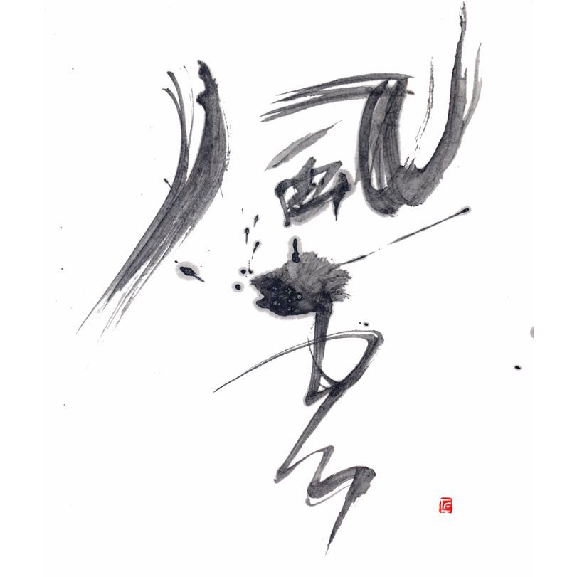 福田匠吾,風雲,作品写真