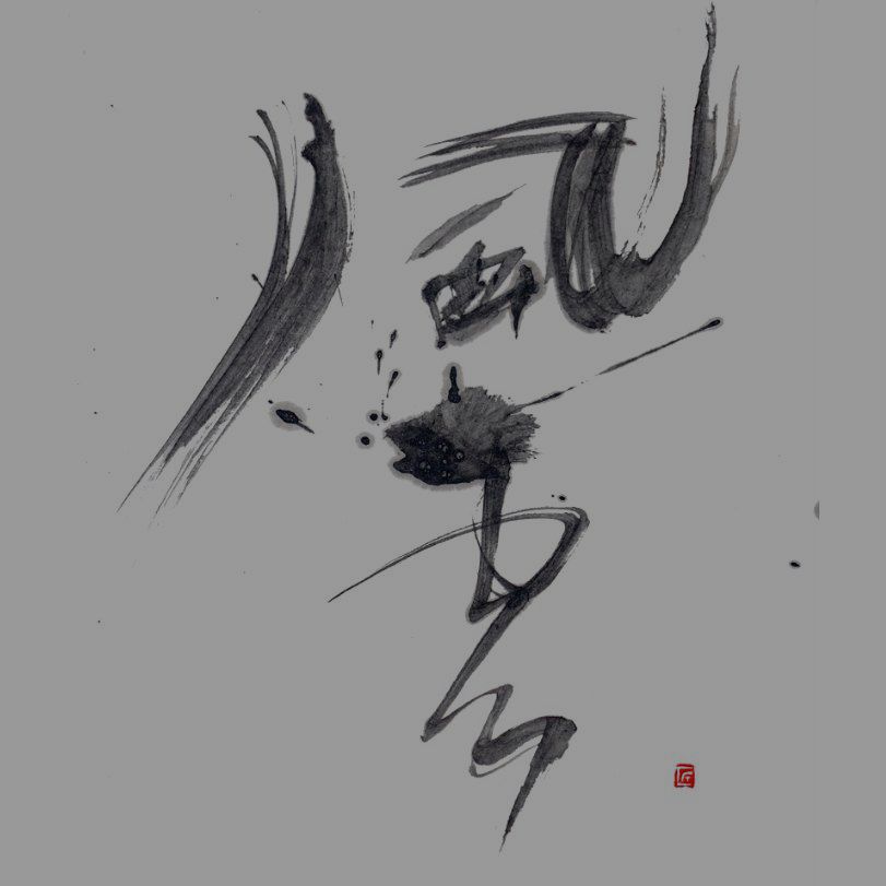 福田匠吾,風雲,作品写真