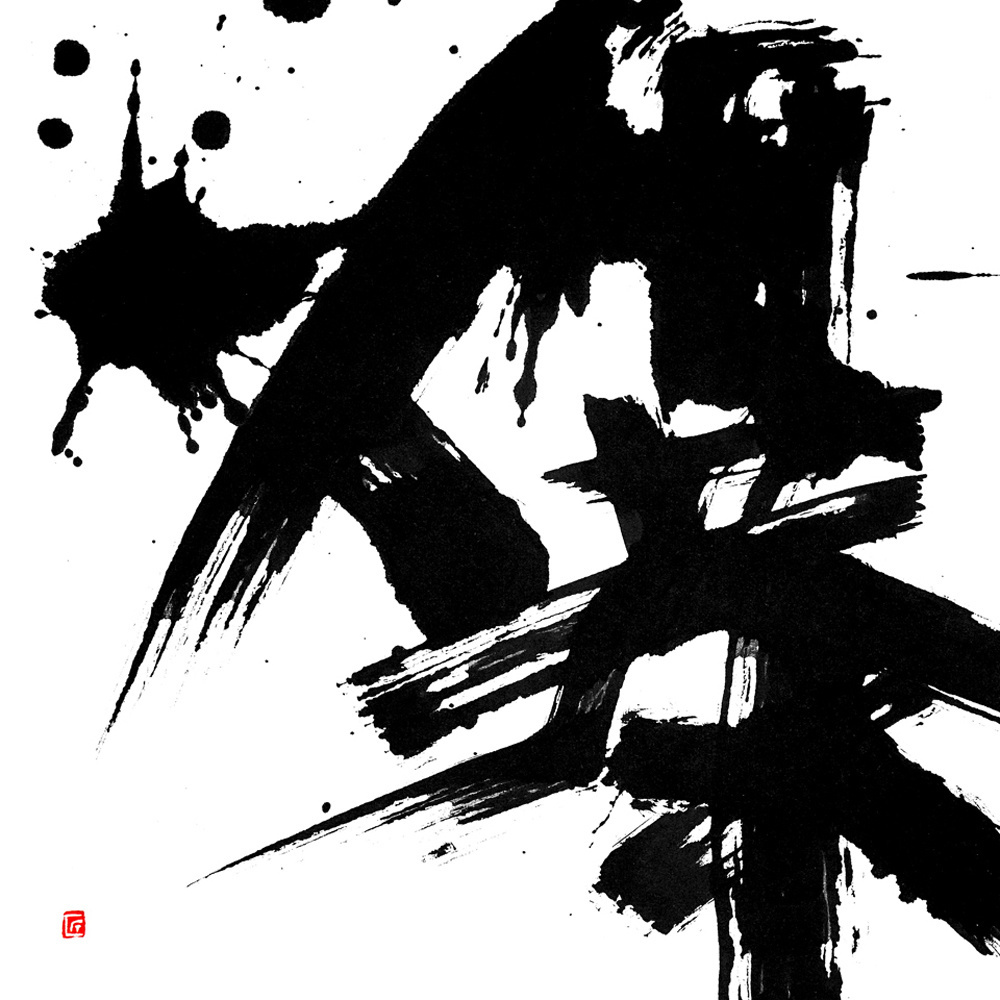 福田匠吾,爆,作品写真