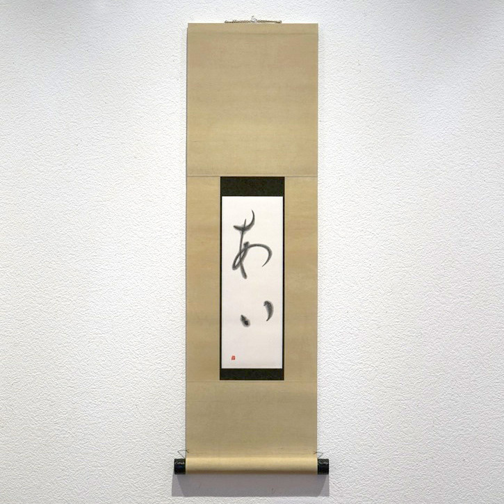 福田匠吾,あい,作品写真