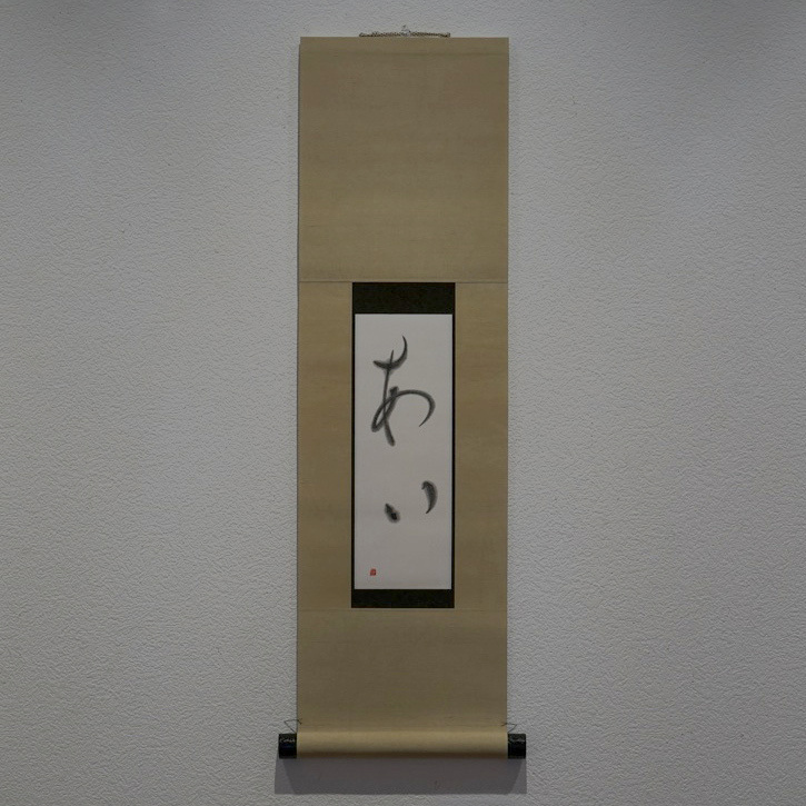 福田匠吾,あい,作品写真