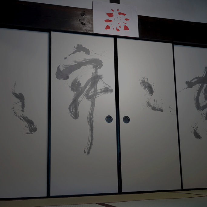 福田匠吾,襖書,空空寂々,作品写真