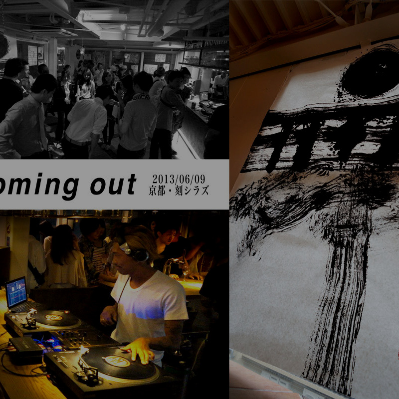 福田匠吾,舞,作品写真