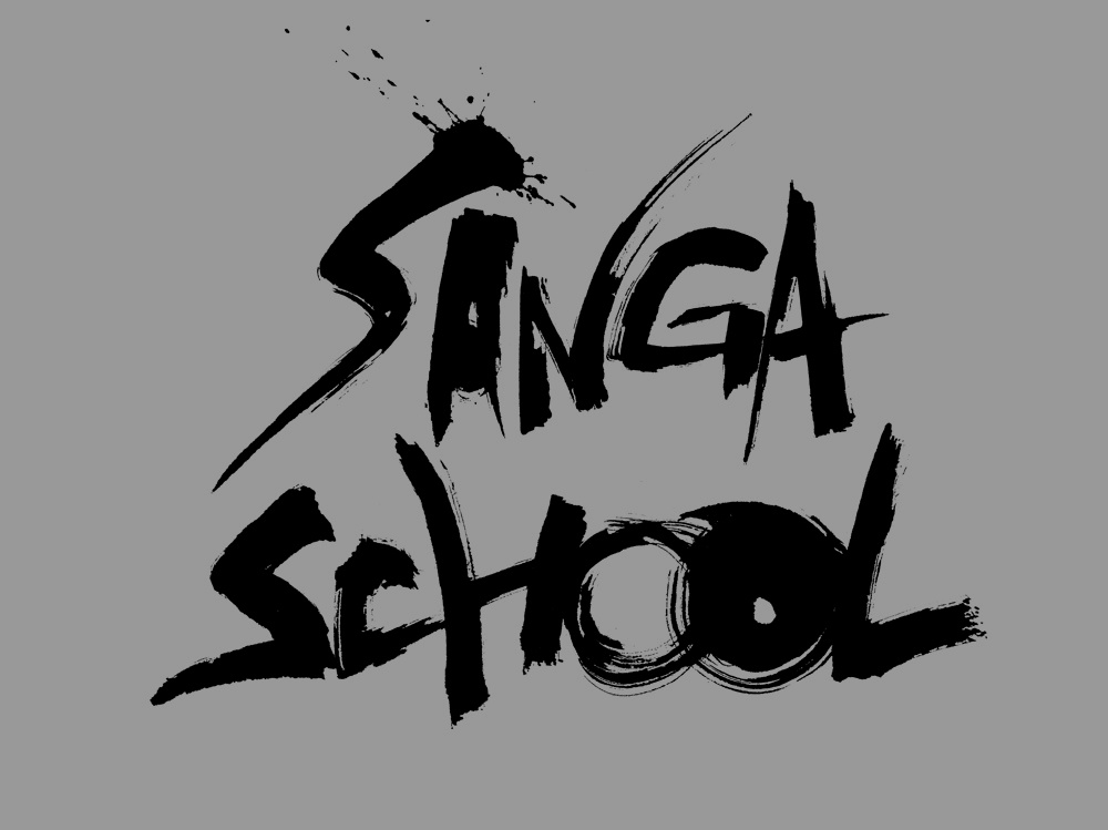 福田匠吾,デザイン書道,商業書道,筆文字,京都サンガ2