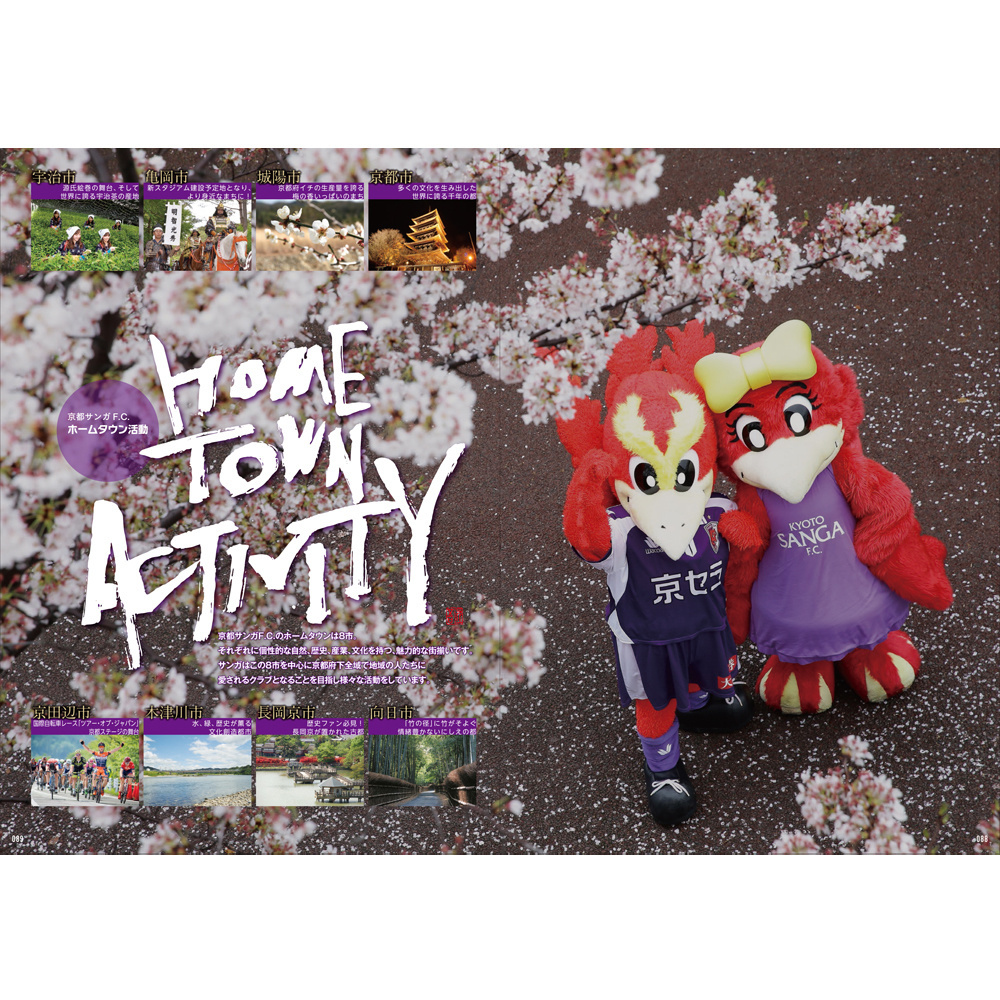 福田匠吾,デザイン書道,商業書道,筆文字,京都サンガ