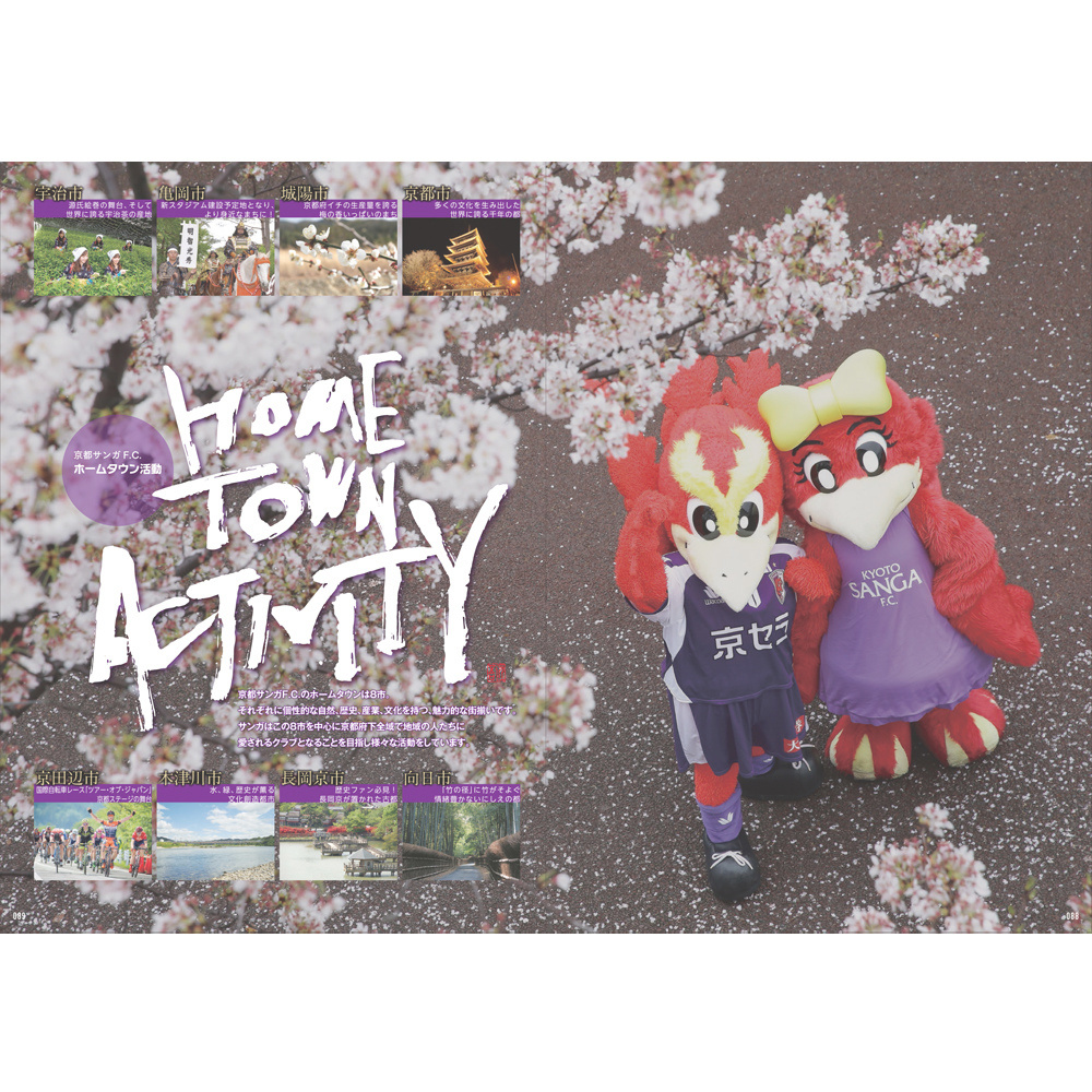 福田匠吾,デザイン書道,商業書道,筆文字,京都サンガ