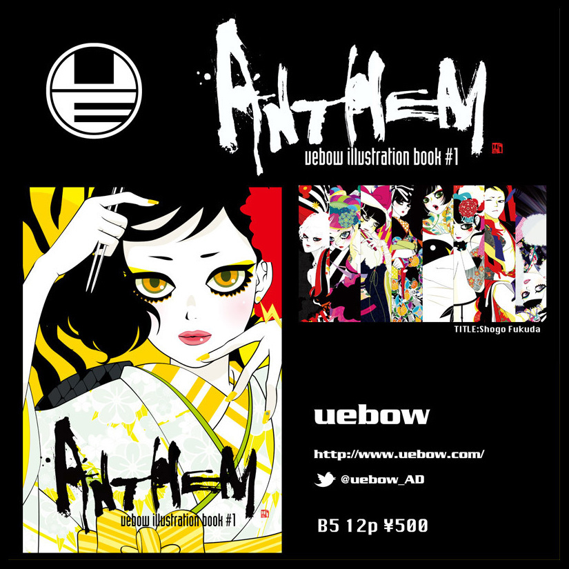 福田匠吾,商業書道,Anthemポスター