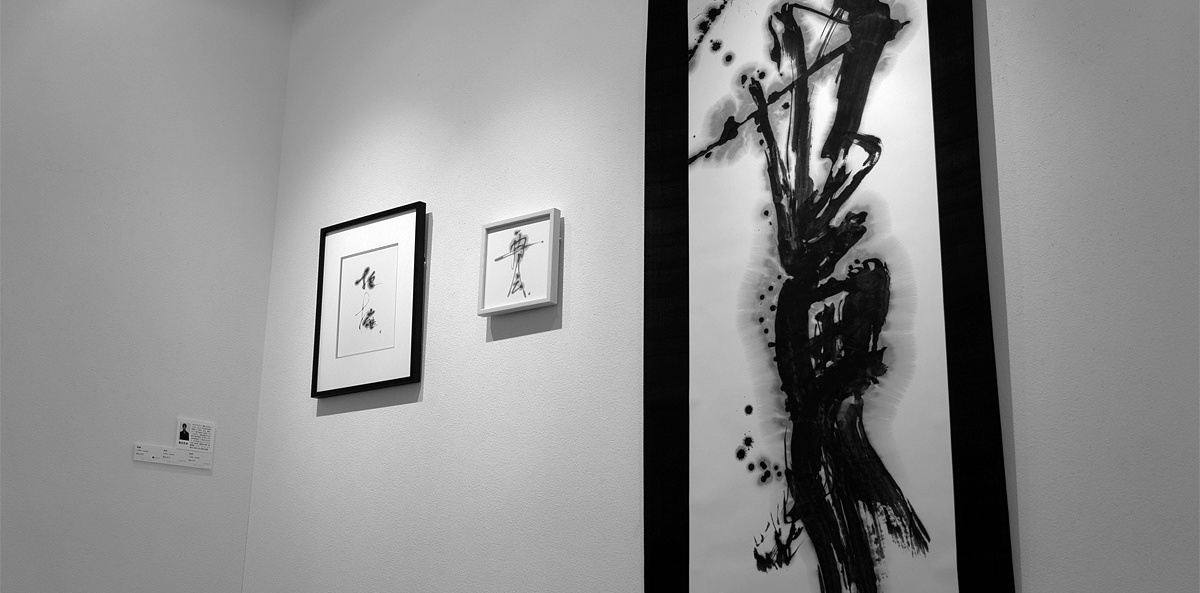福田匠吾,墨翔展,展示風景