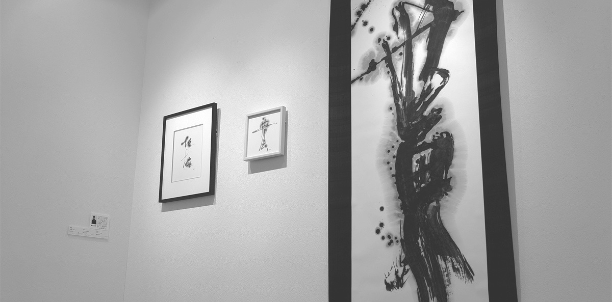 福田匠吾,墨翔展,展示風景