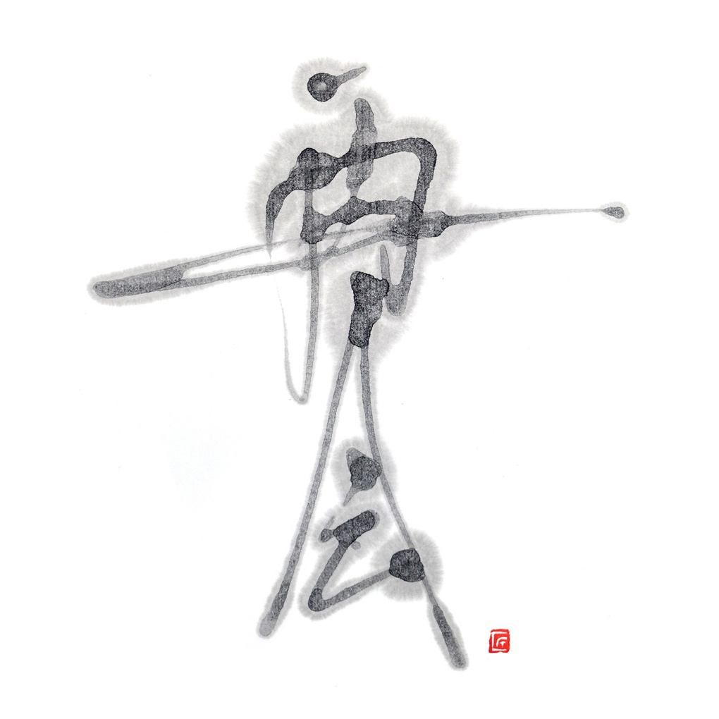 福田匠吾,再会,書道作品