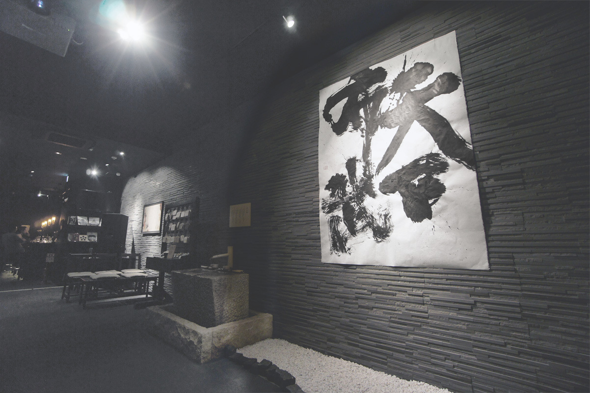 福田匠吾,天下布武,書道作品