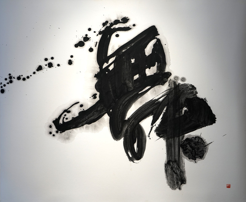 福田匠吾,舞,書道作品２