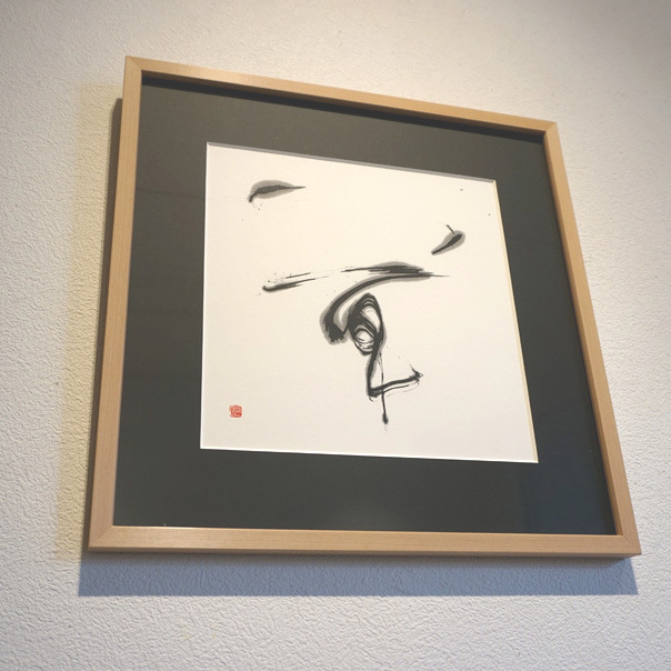 福田匠吾,草,書道作品