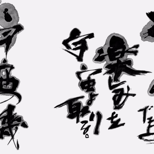 福田匠吾,いづる保育園,作品写真