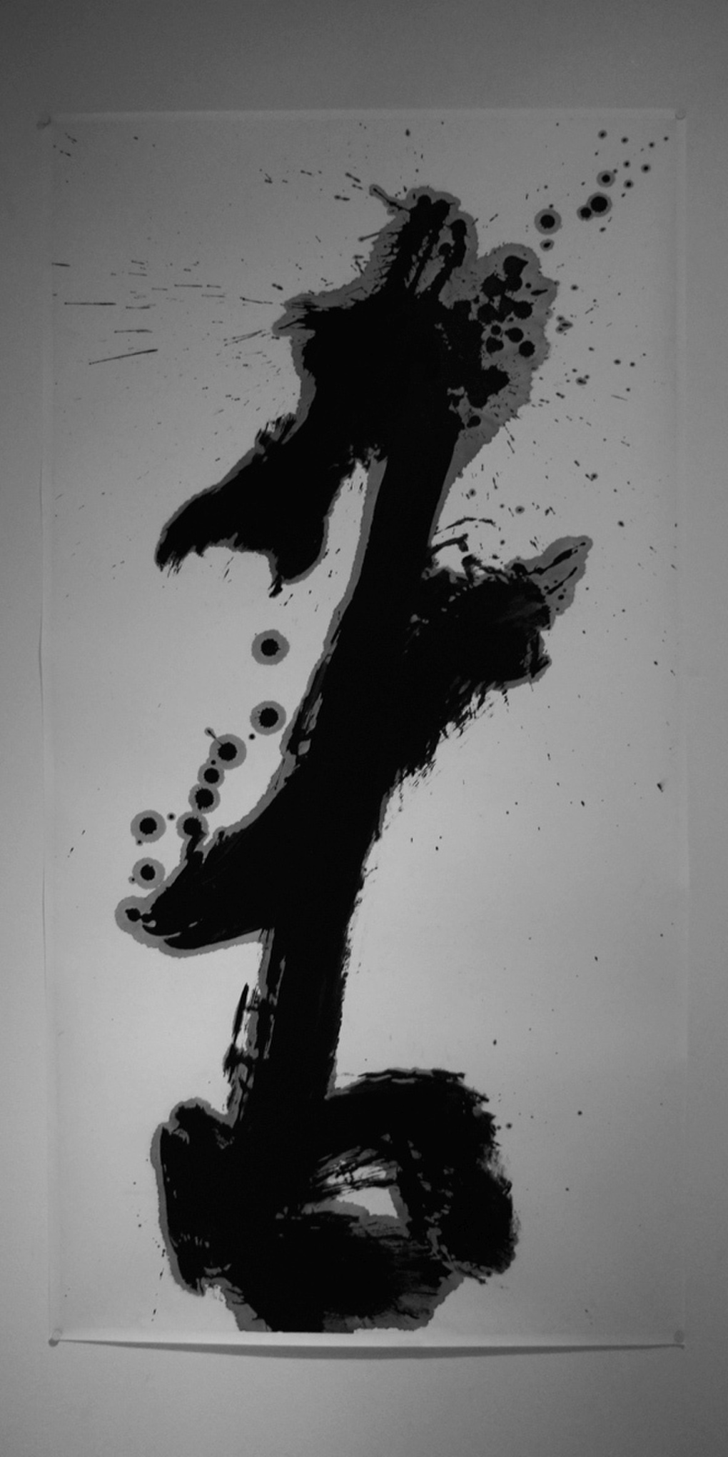 福田匠吾,五感,「舌」,書道作品