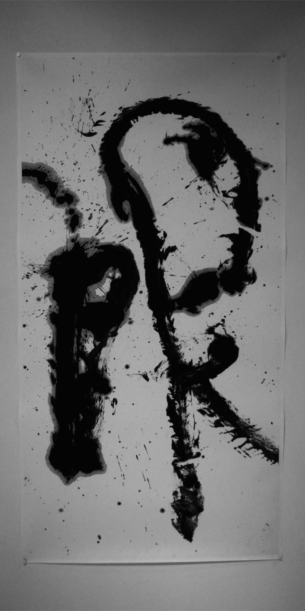 福田匠吾,五感,「眼」,書道作品