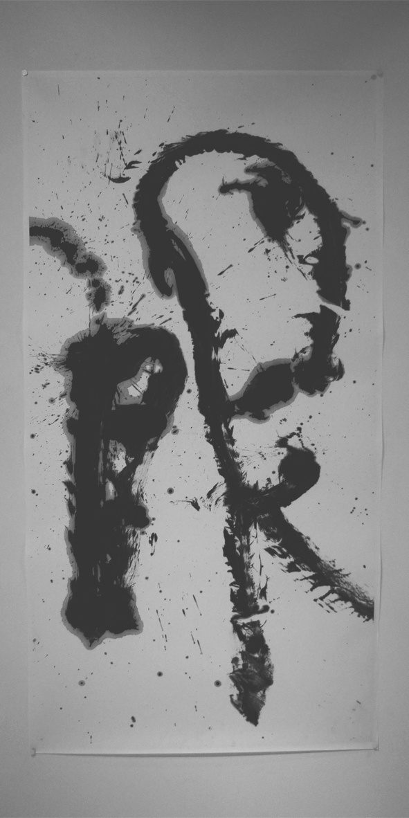 福田匠吾,五感,「眼」,書道作品