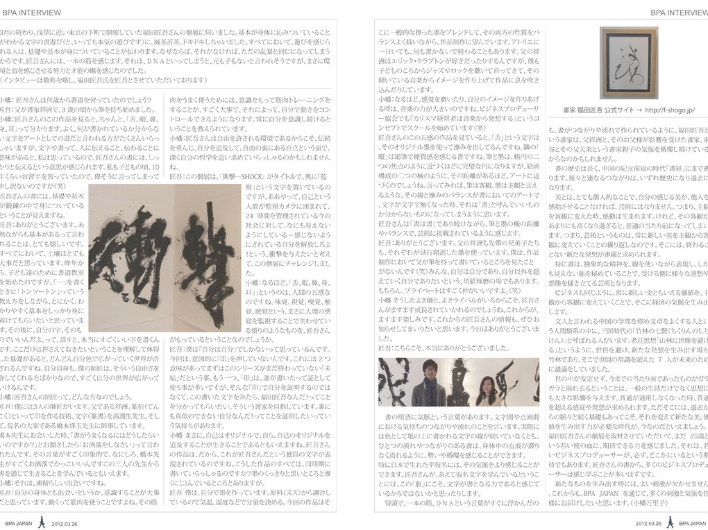 福田匠吾,メディア出演,雑誌１