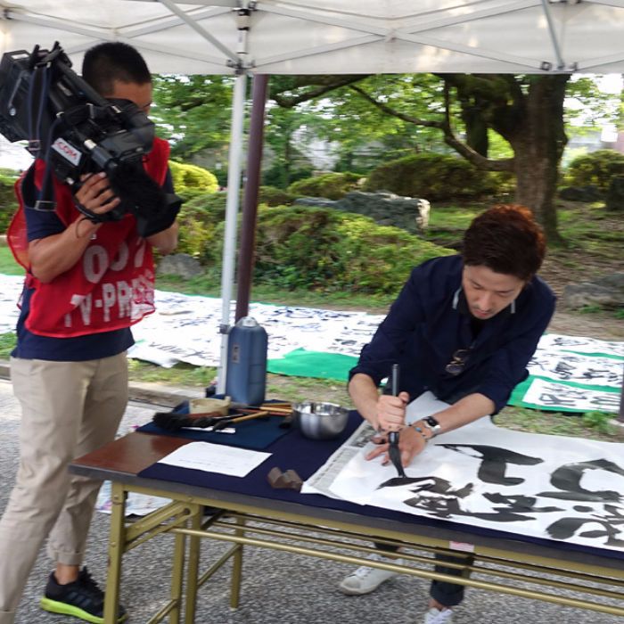 福田匠吾,ゲーフラ一筆入魂,書道作品