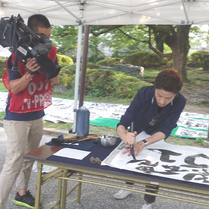 福田匠吾,ゲーフラ一筆入魂,書道作品