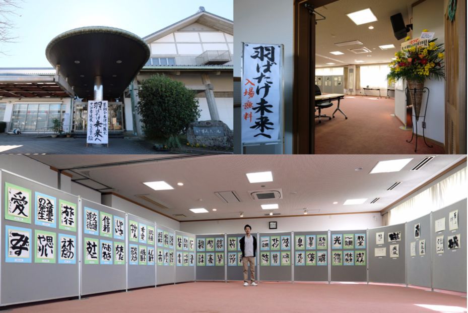 書道教室,教室展,会場写真