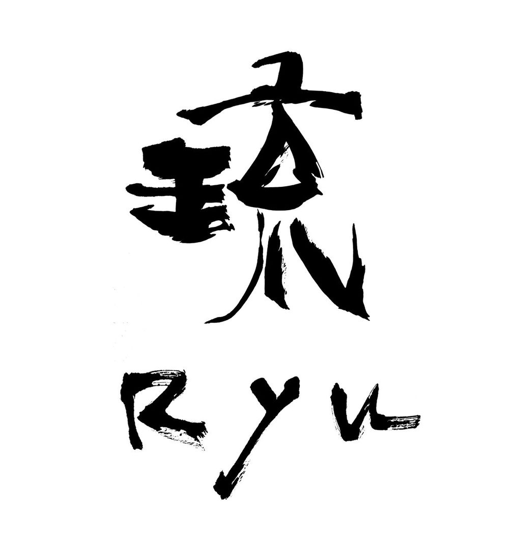 福田匠吾,匠吾,デザイン書道,筆文字ロゴ,琉