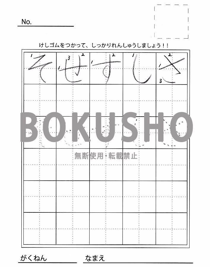 書道教室の硬筆お手本１