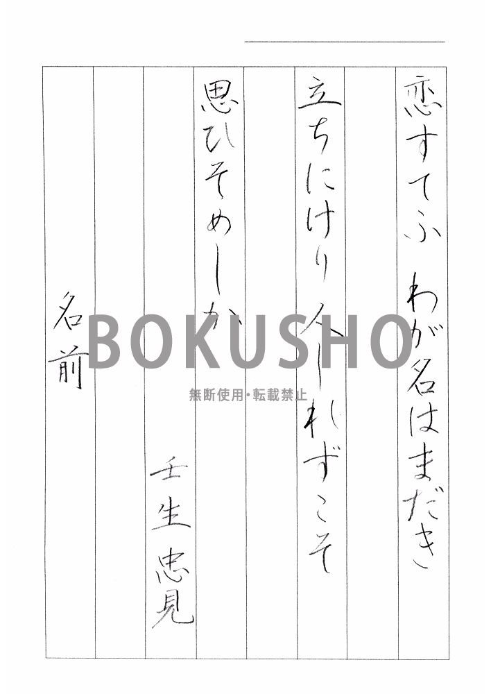 書道教室の硬筆お手本２