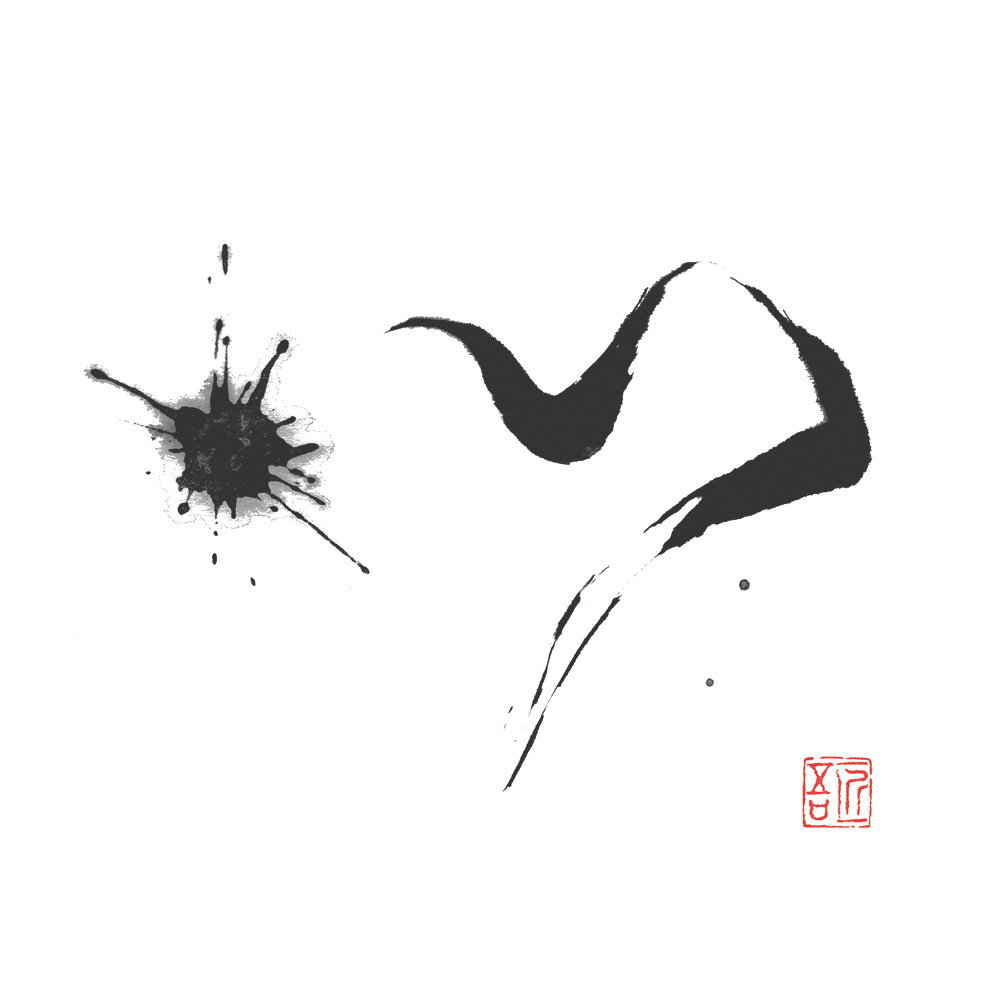 福田匠吾,匠吾,デザイン書道,筆文字ロゴ,心