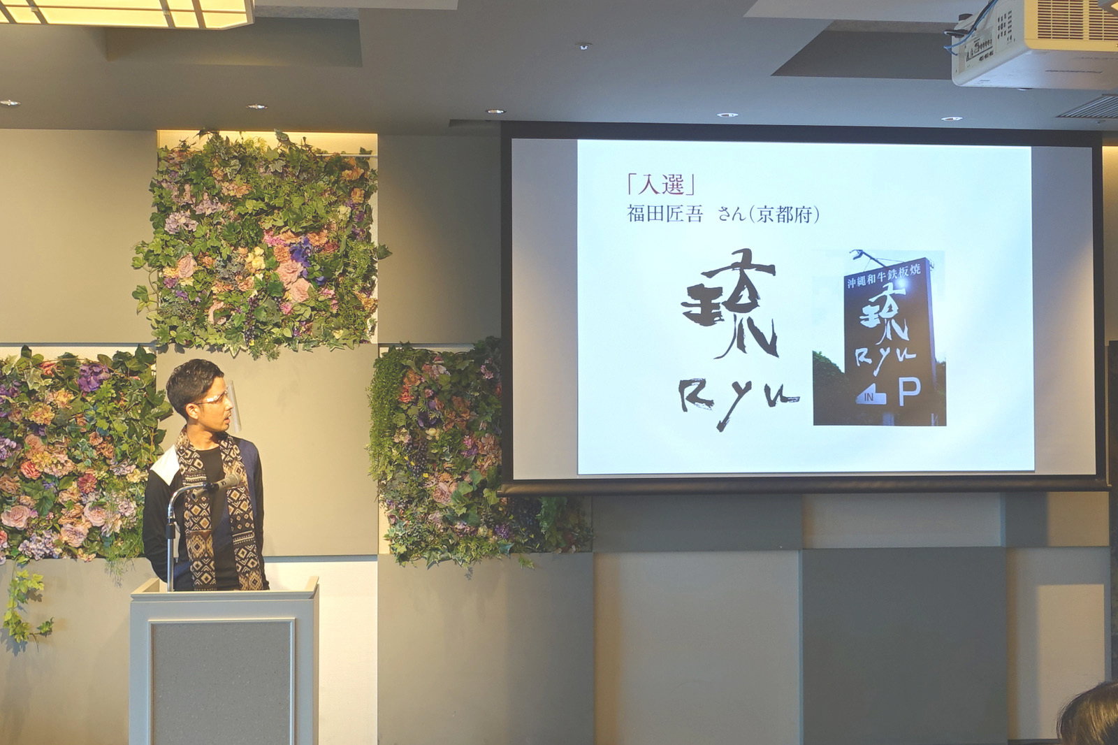 デザイン書道,表彰式写真