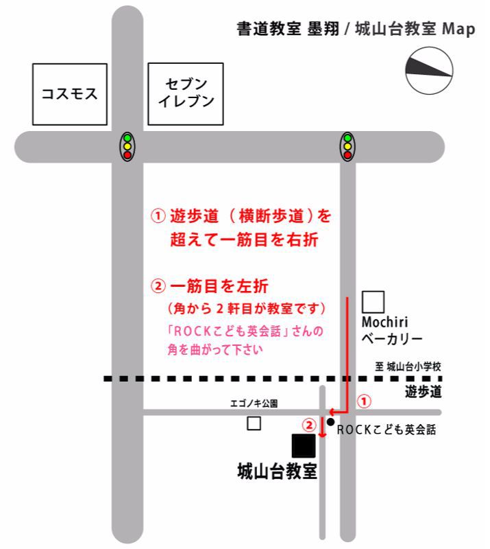 書道教室,城山台教室,地図